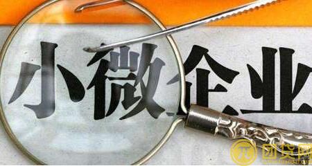 小微企业贷款三个不低于是什么意思_是什么 