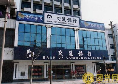 申请交通银行无抵押贷款需要满足什么条件 