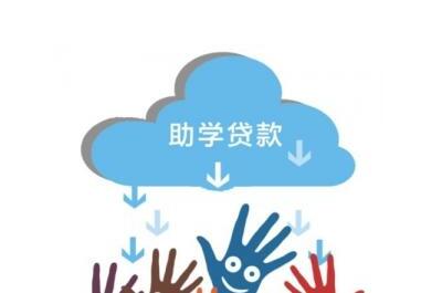 大学生信用贷款条件_流程_大学生信用贷款资料 