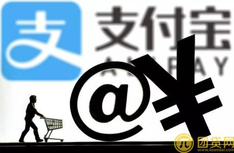 支付宝贷款有哪些_支付宝贷款产品介绍 