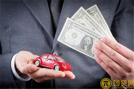 无息贷款需要什么条件_政策_怎么办理_买车 