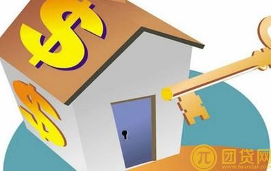 个人贷款买房成本如何更低_有哪些技巧 