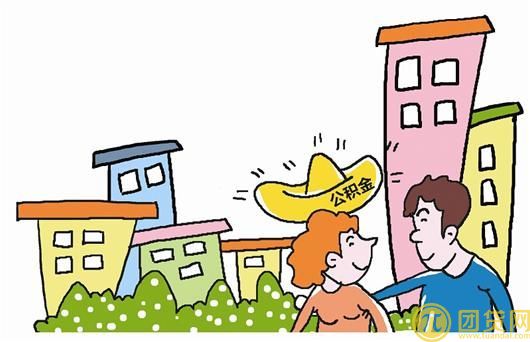 公积金贷款买房优势有哪些_公积金贷款优点介绍 