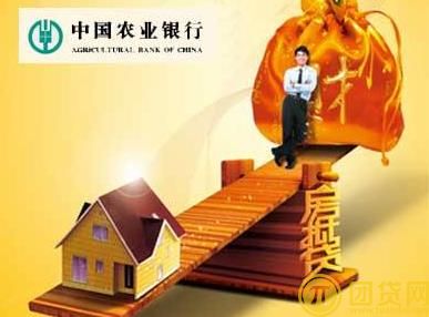 农行小额贷款条件有哪些_需要什么资料 