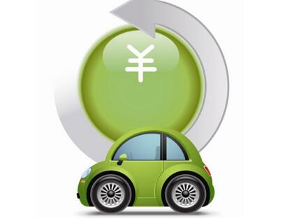 深圳汽车抵押贷款额度_能贷多少 