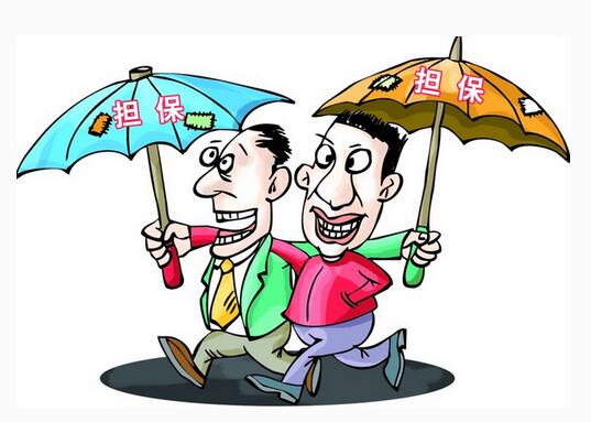 企业担保贷款的申请条件_办理流程_担保方式 