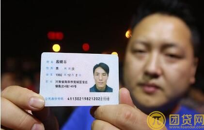 二代身份证能贷款吗_怎么贷款 