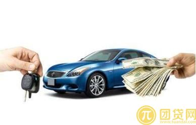 车抵押贷款流程_协议_能贷多少 