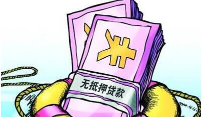 农业银行无抵押贷款条件有哪些 
