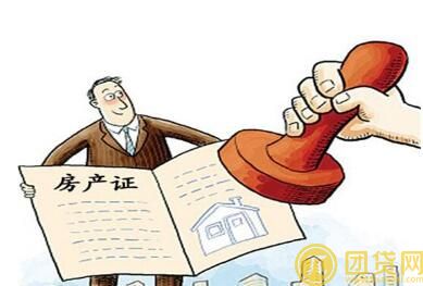 房产证抵押贷款流程_查询_房产证抵押后多久放款 