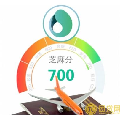 芝麻信用分怎么贷款_如何用芝麻信用分贷款 