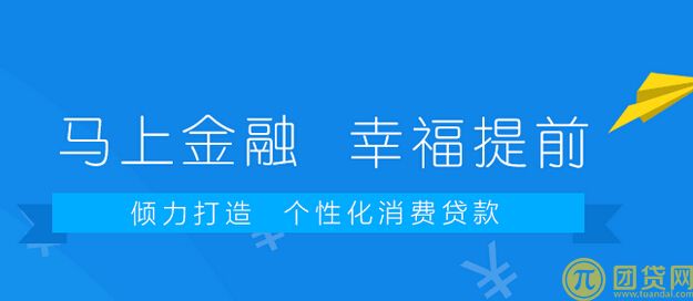 马上金融借款利息是多少_马上金融利息怎么算 