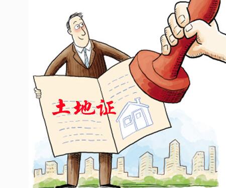 2016年土地证抵押贷款_土地证抵押贷款流程_手续 