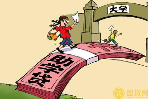 怎么申请大学生助学贷款 