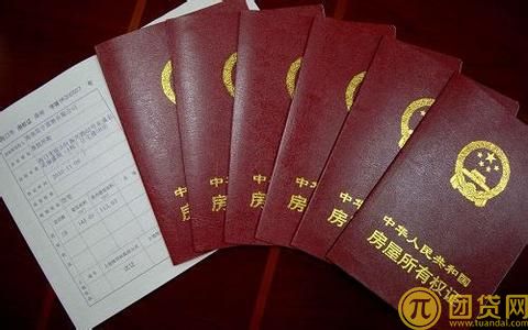 房产证抵押贷款评定标准有哪些 