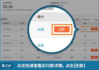 信任付买家如何主动还款_信任付主动还款的流程 
