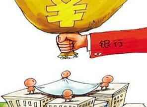 重庆银行贷款条件_需要什么材料_利率 