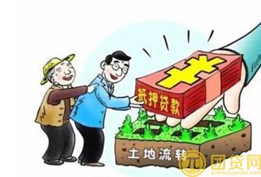 农村耕地抵押贷款申请需要满足什么条件 