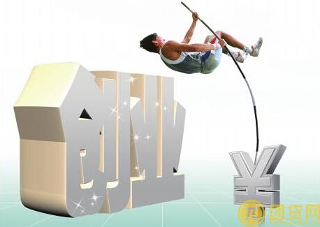 如何申请国家创业贷款_申请国家创业贷款的流程 