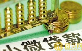 小微企业贷款流程是什么_具体步骤有哪些 