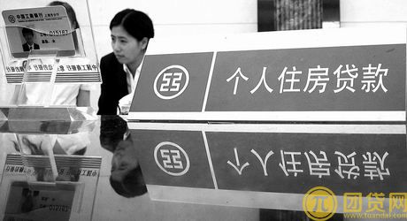 工商银行一手房贷款条件是什么_所需资料有哪些_流程 