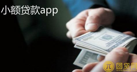 2017小额贷款APP排行一览 