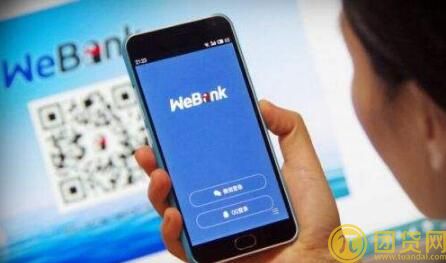 微粒贷怎么开通_利息_额度_微粒贷官网 