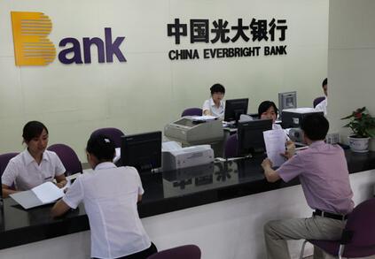 光大银行贷款流程_如何申请光大银行贷款 