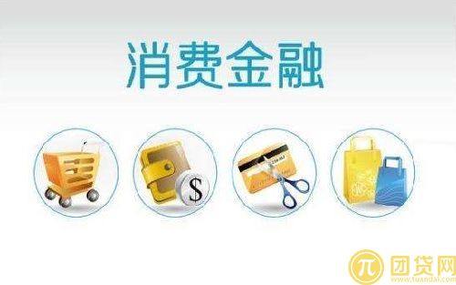 消费金融公司有哪些_消费金融公司排名 