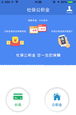 公积金贷款app有哪些 