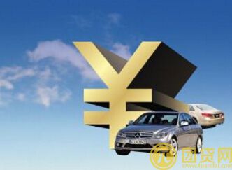 银行汽车抵押贷款条件是什么_需要哪些资料 