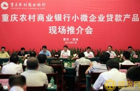 农村商业银行无抵押贷款_申请农商银行无抵押贷款的要求 