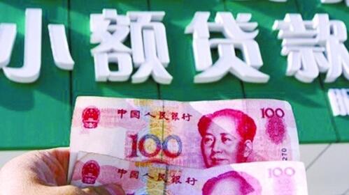 农村小额贷款怎么贷 