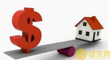 现在房屋贷款能贷多少_房屋贷款的额度 