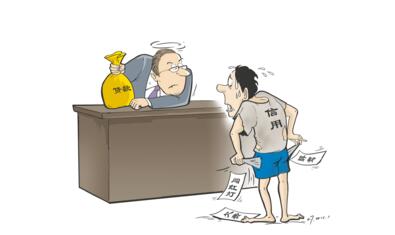 工薪阶层怎样才能成功申请到信用贷款 