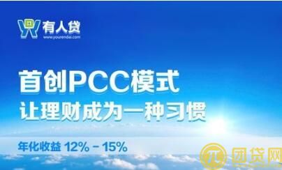 有人贷是真的吗_有人贷地址_官方客服_有人贷官网 