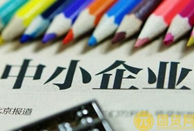 企业申请信用贷款必备条件是什么 