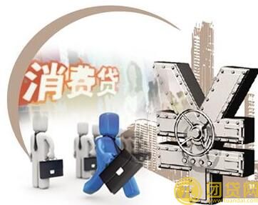 平安小额消费贷款的流程有哪些_如何申请小额消费贷款 