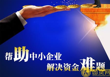 中小企业贷款方式有哪些 