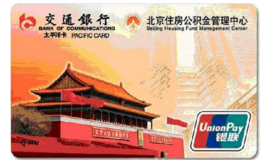 北京公积金贷款ATM查询有什么好处 