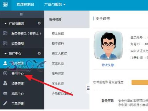 如何开通网商银行信任付_信任付的开通步骤 