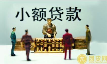 邮政个人小额贷款的条件_所需材料_流程 