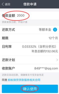 支付宝网商银行是什么_网商银行的贷款流程 