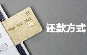 银行房屋抵押贷款还款方式介绍_还款计算公式 