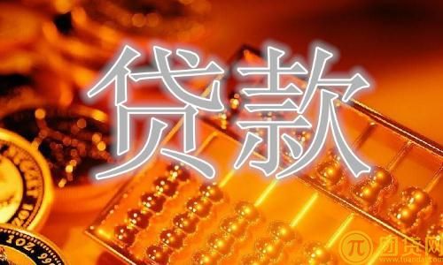 个体工商户贷款如何办理_有什么方法 