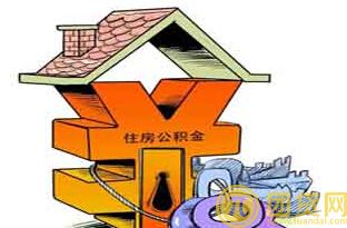 申请住房公积金抵押贷款需要的材料有哪些 