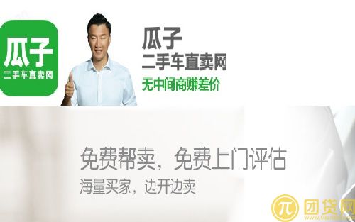 人人车和瓜子哪个靠谱_人人车索赔瓜子网 