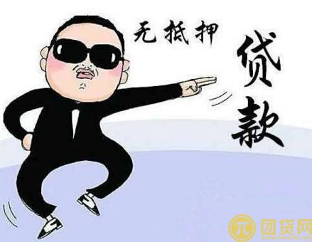 贷款无抵押利息多少钱_无抵押贷款利率高不高 