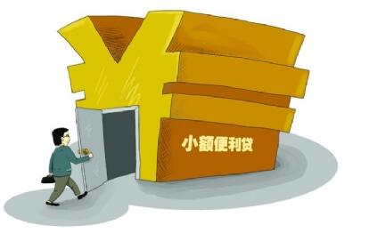 正规小额贷款的辨别方法_正规小额贷款 