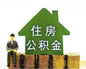 住房公积金抵押贷款的流程有哪些_步骤是什么 